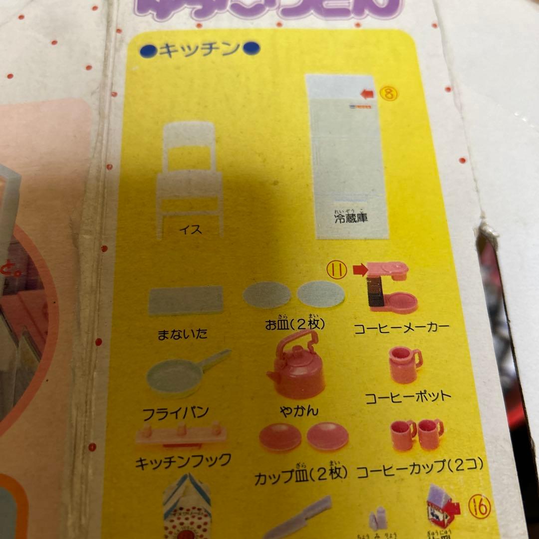 リカちゃんファミリーニューマンション