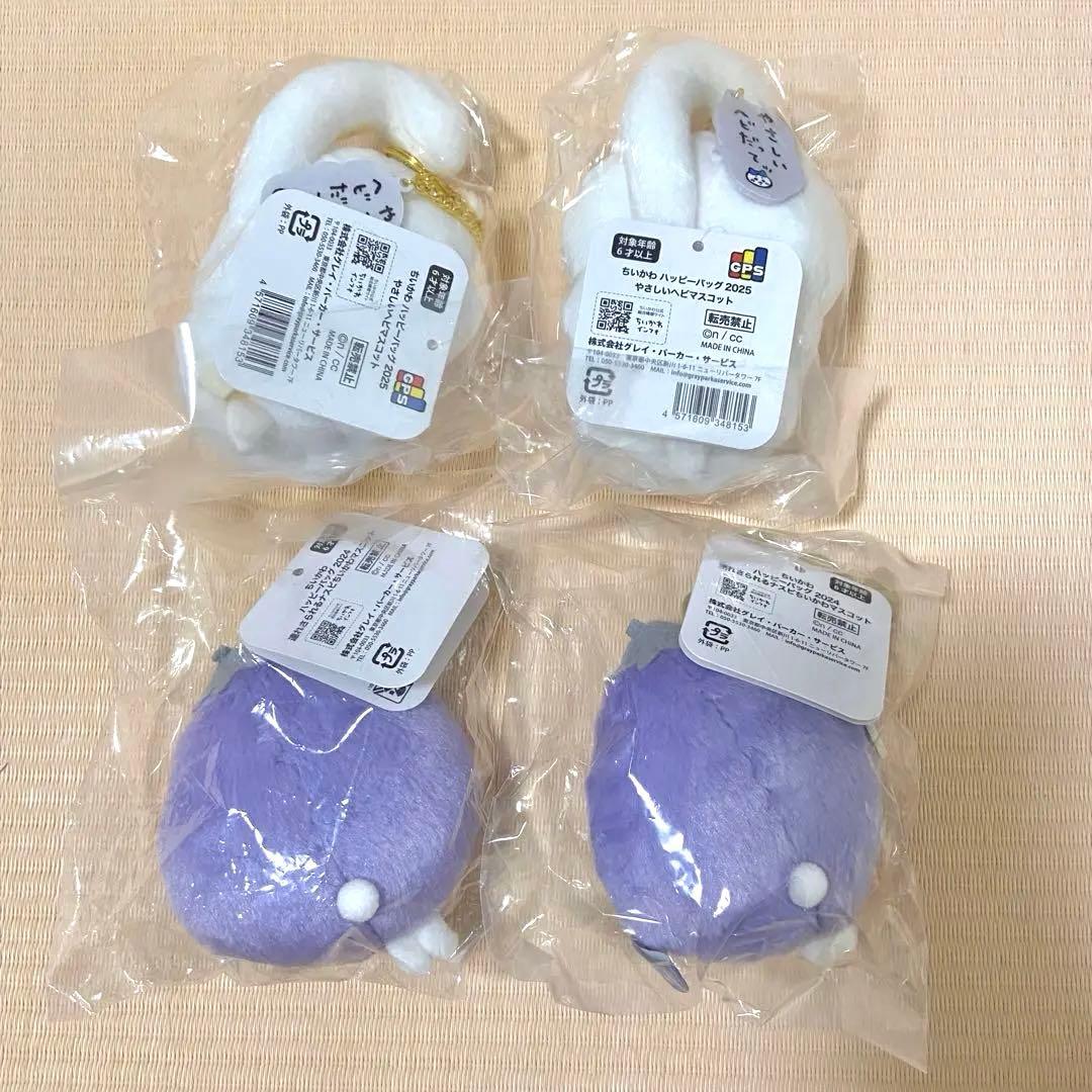 ちいかわ ハッピーバッグ ナスビ＆ヘビ マスコット セット売り＊