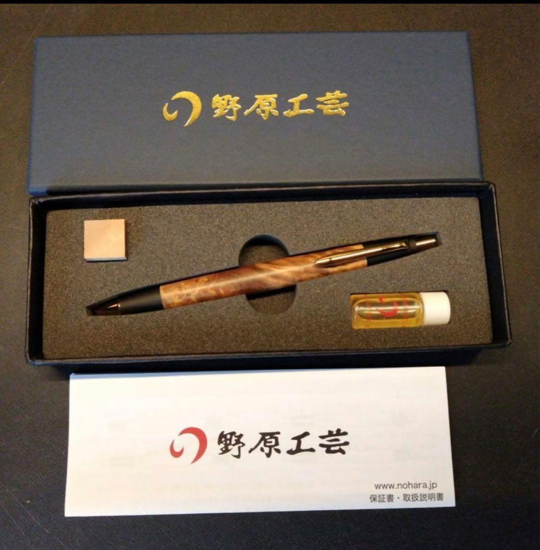 ほぼ新品　野原工芸 シャープペンシル★マーブルウッド