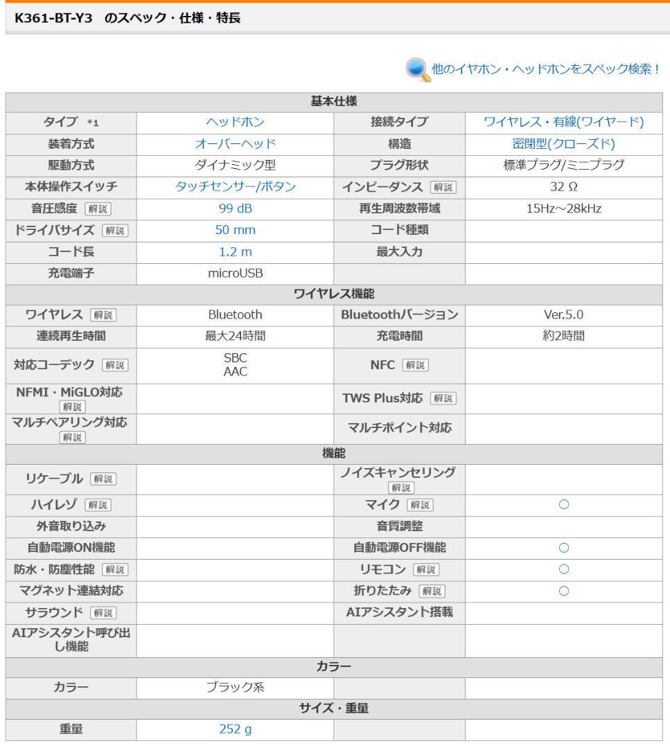 AKG K361 BT-Y3 ワイヤレスヘッドホン 密閉型モニターヘッドホン