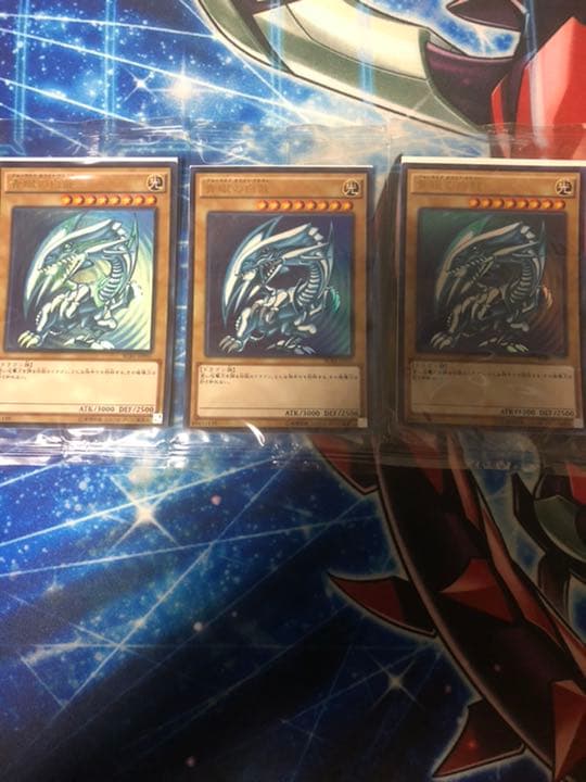 遊戯王 青眼の白龍 ウルトラレア SCB1-JPP01 SCB 新品未開封　3枚