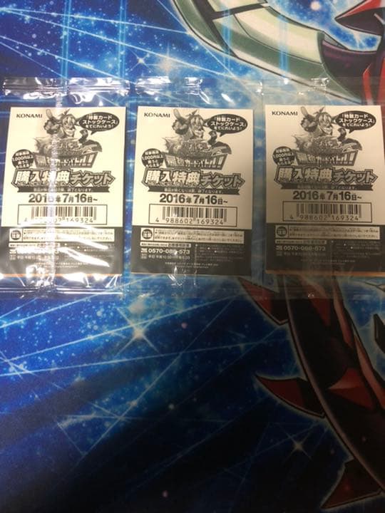 遊戯王 青眼の白龍 ウルトラレア SCB1-JPP01 SCB 新品未開封　3枚