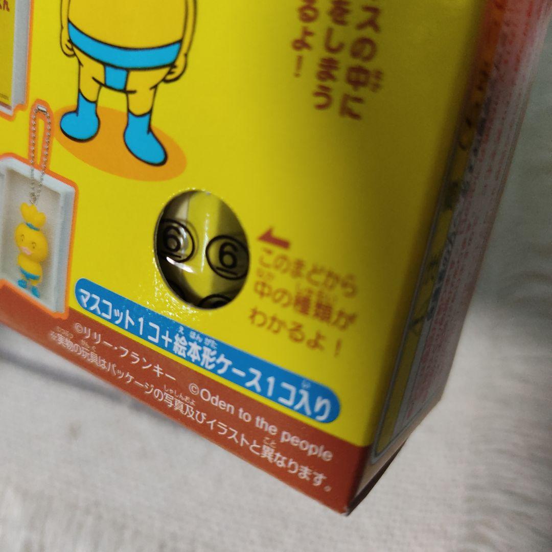 おでんくん マスコット フィギュア