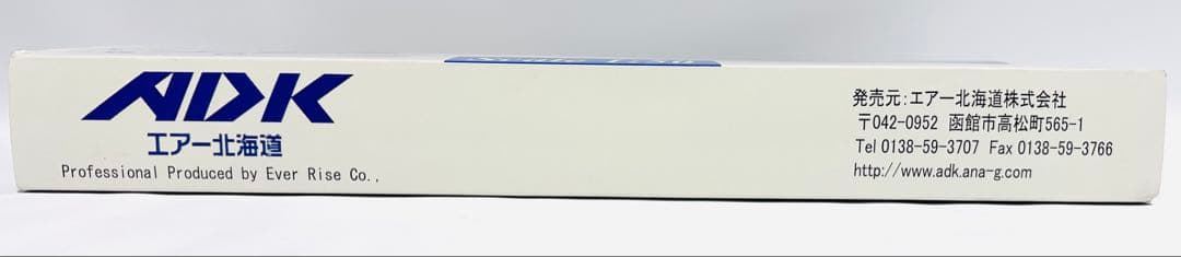 エバーライズ 1/50 DHC-6 300 TWIN OTTER エアー北海道