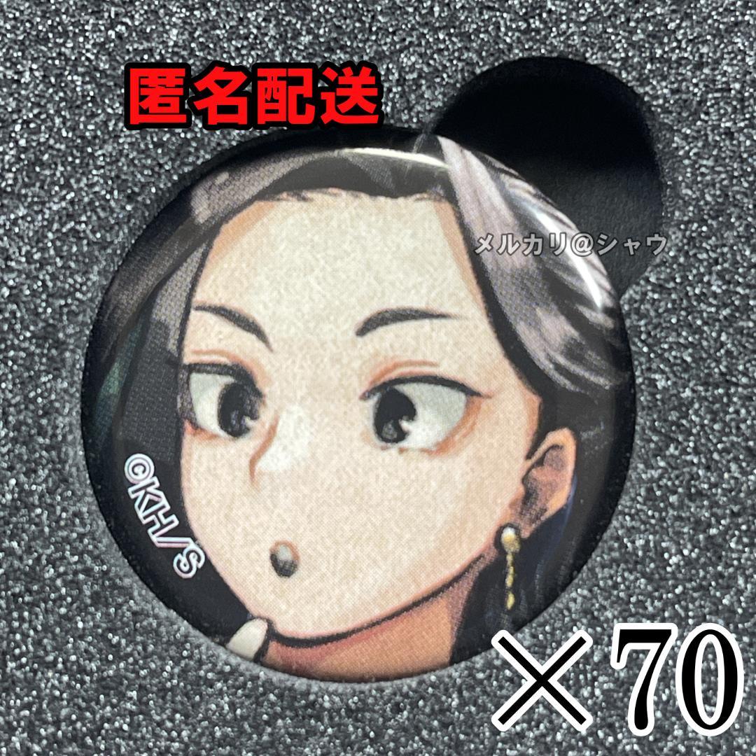 八百万百 僕のヒーローアカデミア ディスプレイ缶バッジ 70個セット　ヒロアカ