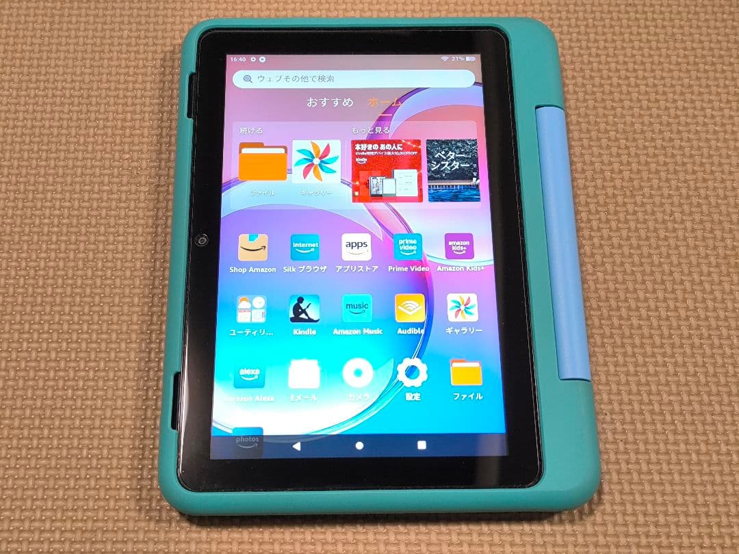 2024年11月購入 Fire HD 8 kids pro 第12世代