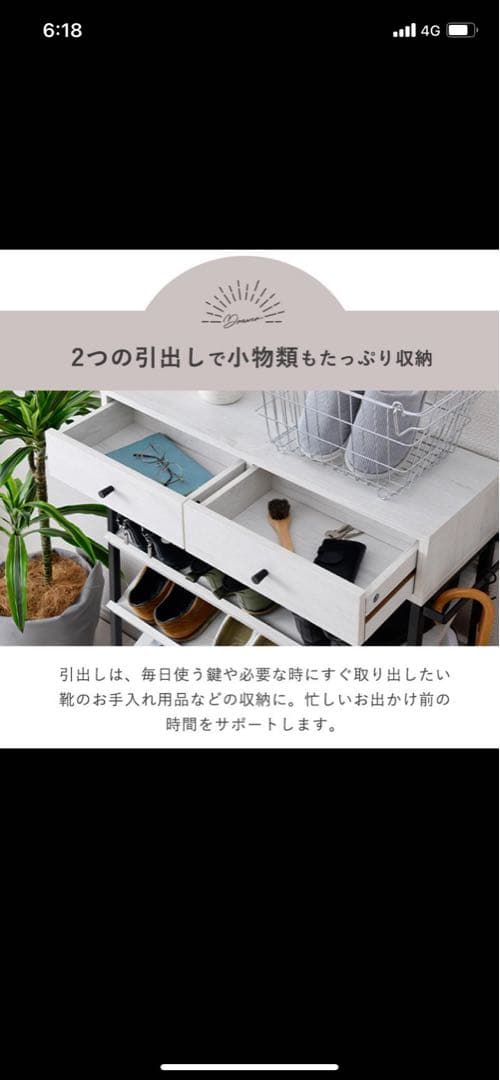 たわ　※発送不可※シューズボックス シューズラック 下駄箱 靴箱