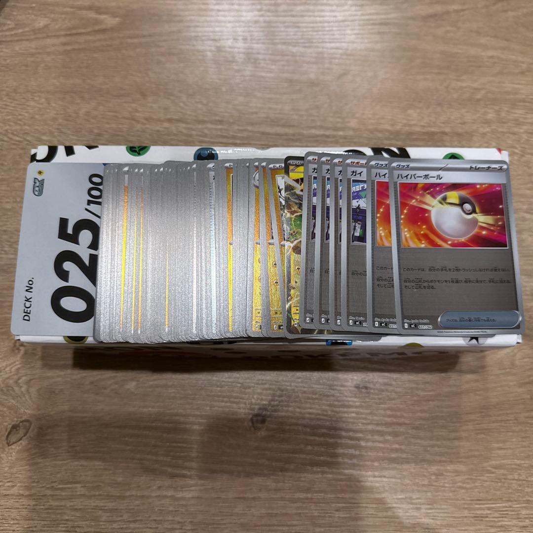 ピカチュウex　SAR仕様　スタートデッキ100　No.25　フルセット