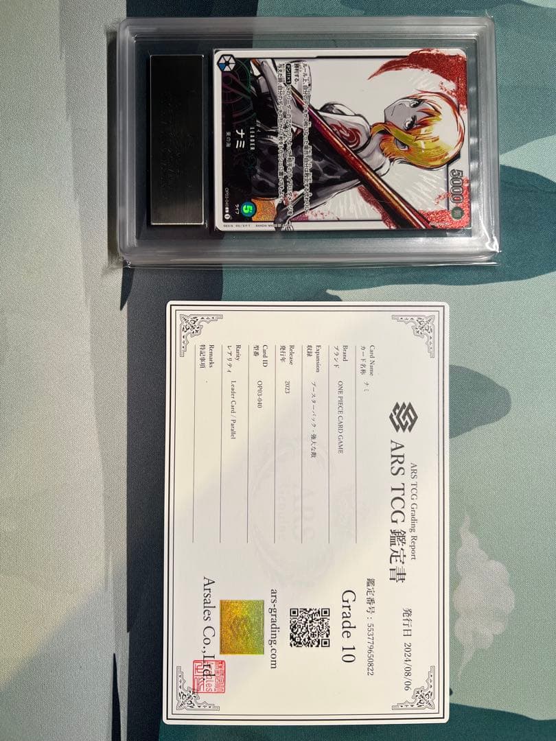 OP03-040　強大な敵　ナミ　ARS 10