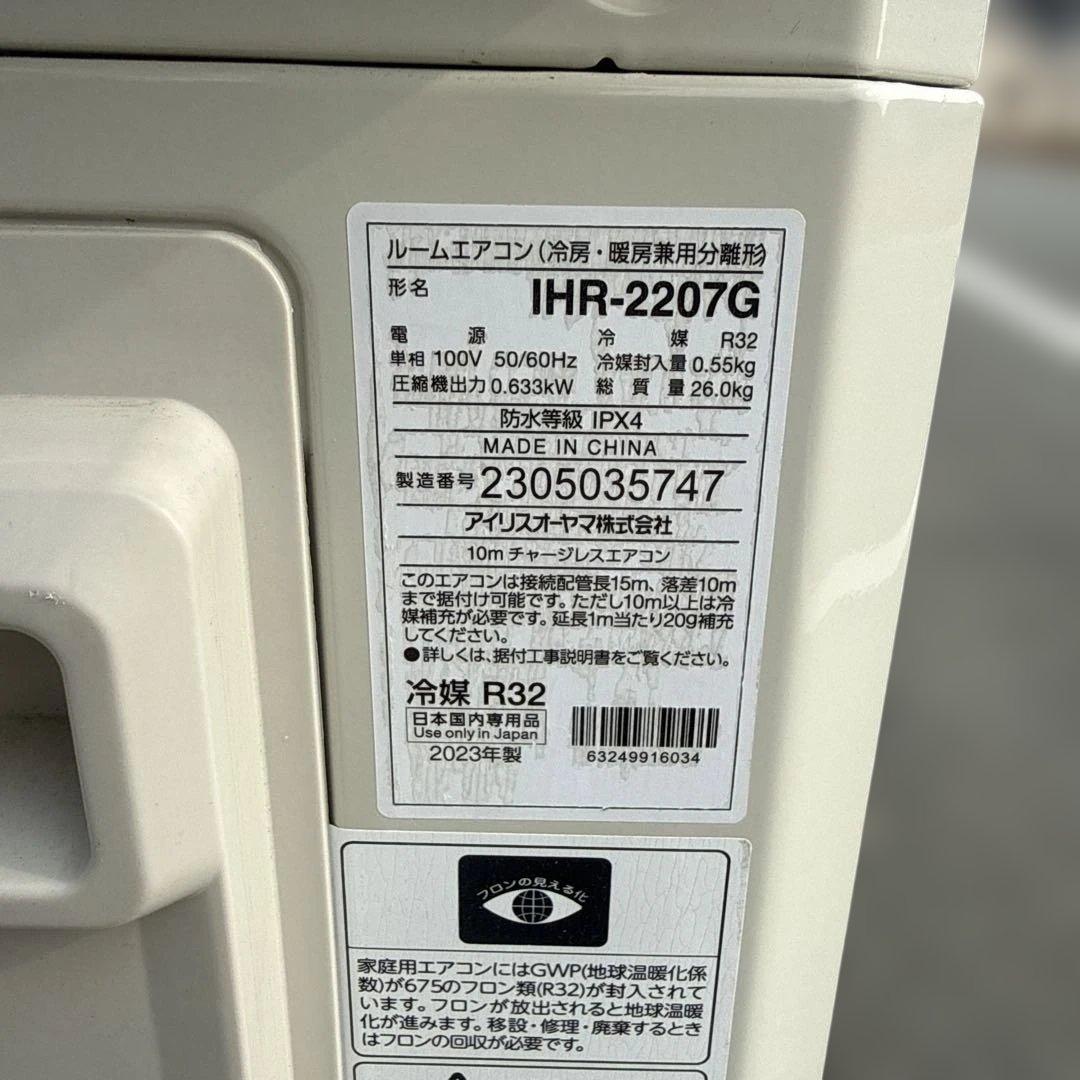 アイリスオーヤマ ルームエアコン 主に6畳用 IHF-2207G