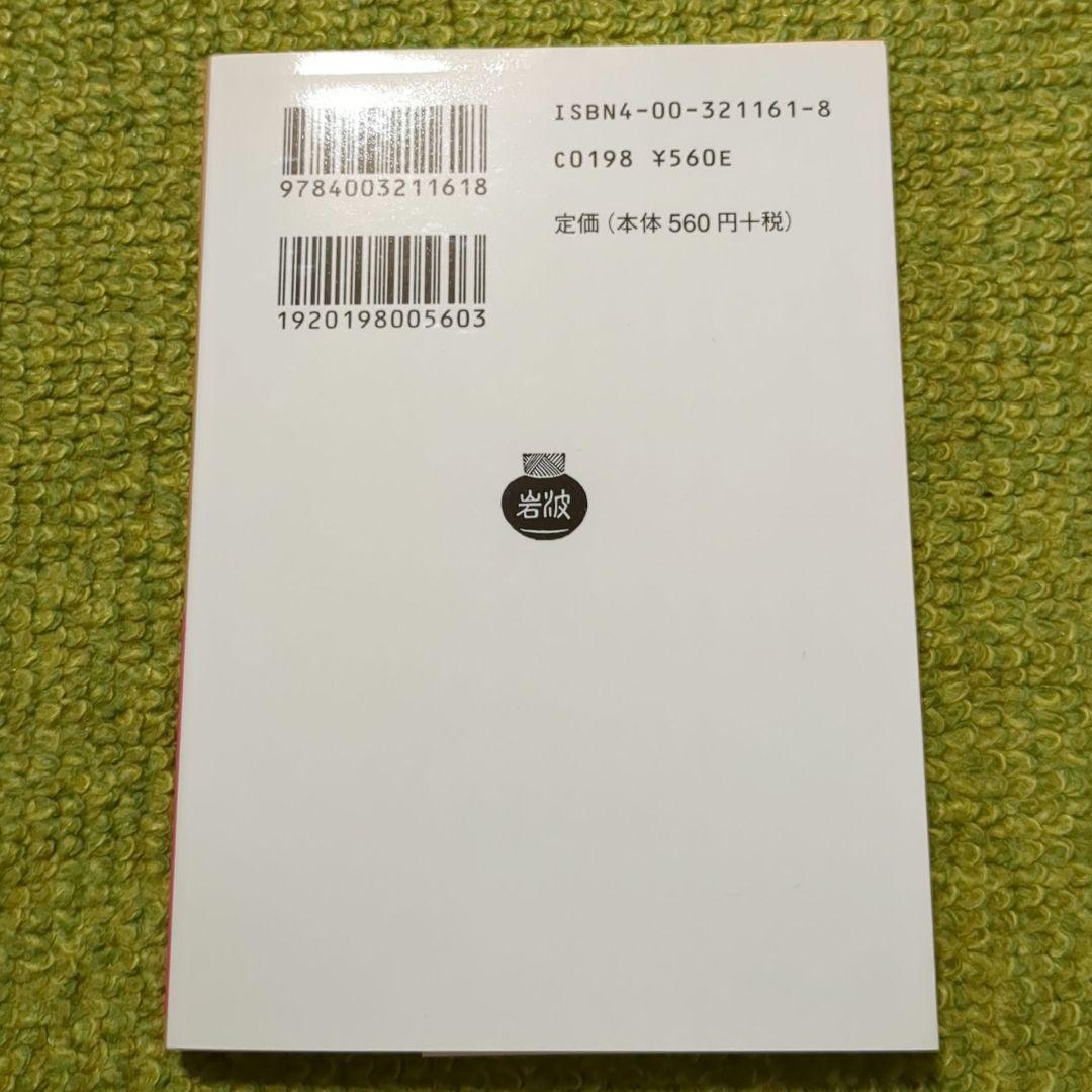 プルターク英雄伝 岩波文庫 全12巻セット 箱入 プルタルコス