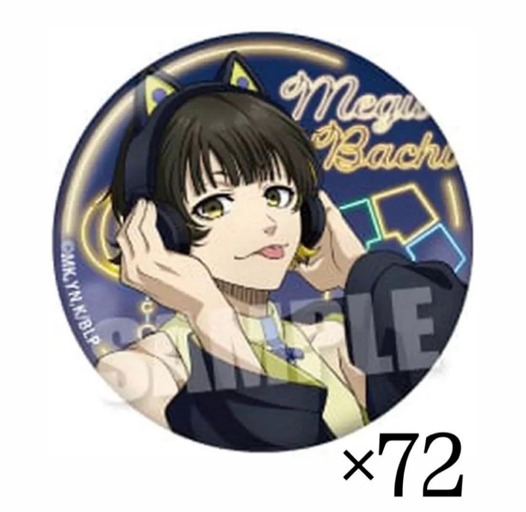 ブルーロック ネオンチャイナ 缶バッジ 蜂楽廻