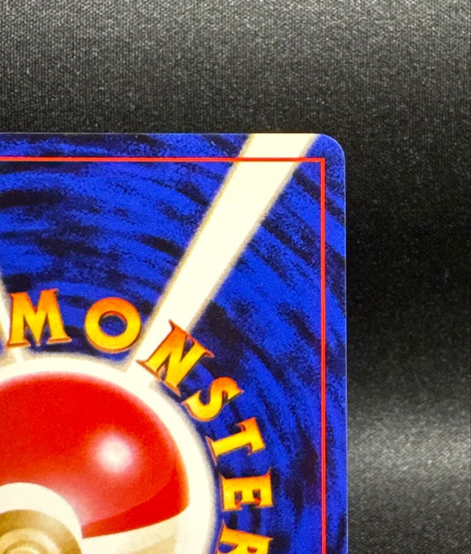 ポケモンカード旧裏　わるいギャラドス　ロケット団　Dark Gyarados