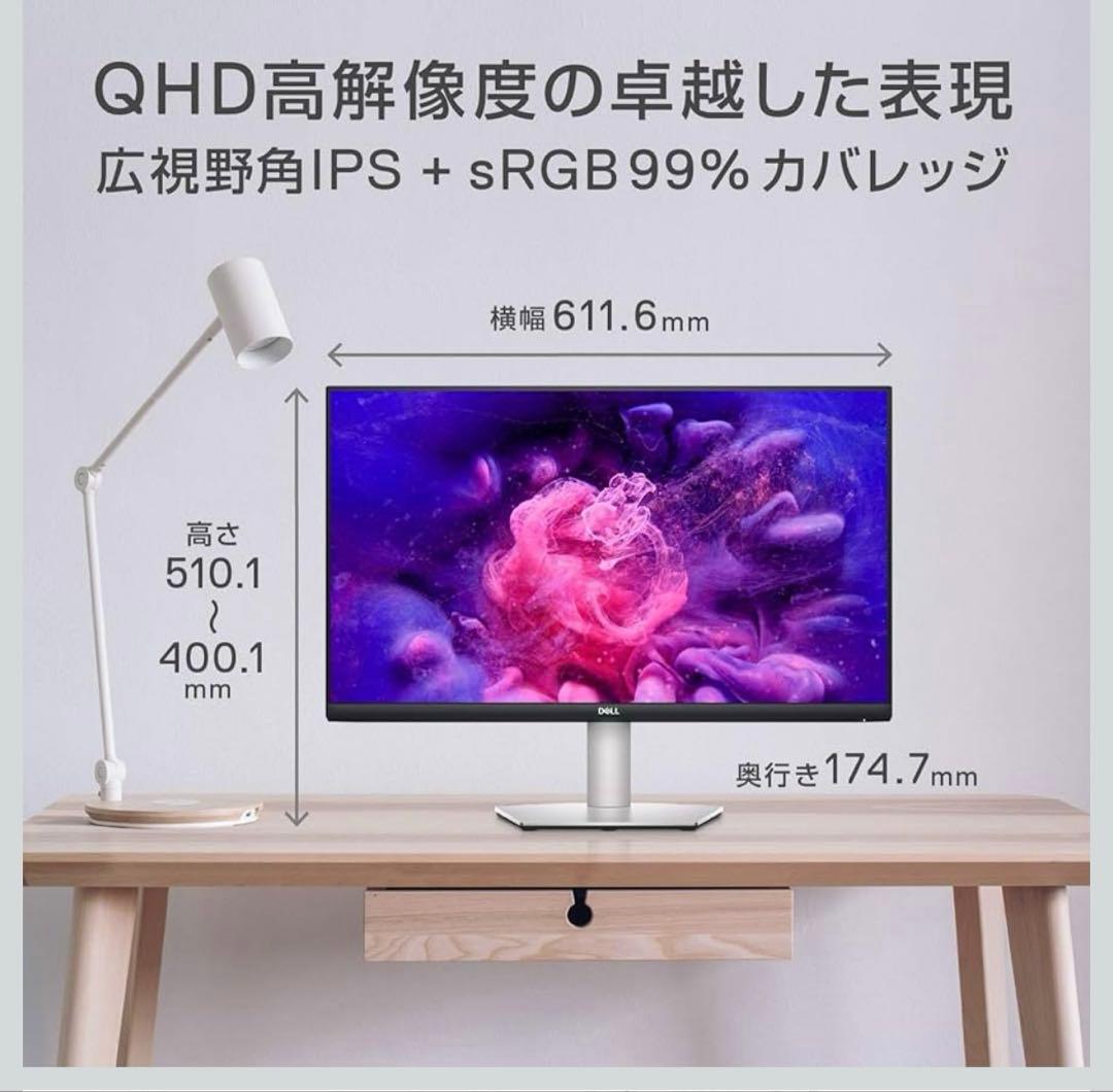 DELL S2721DSディスプレイモニター+固定アーム