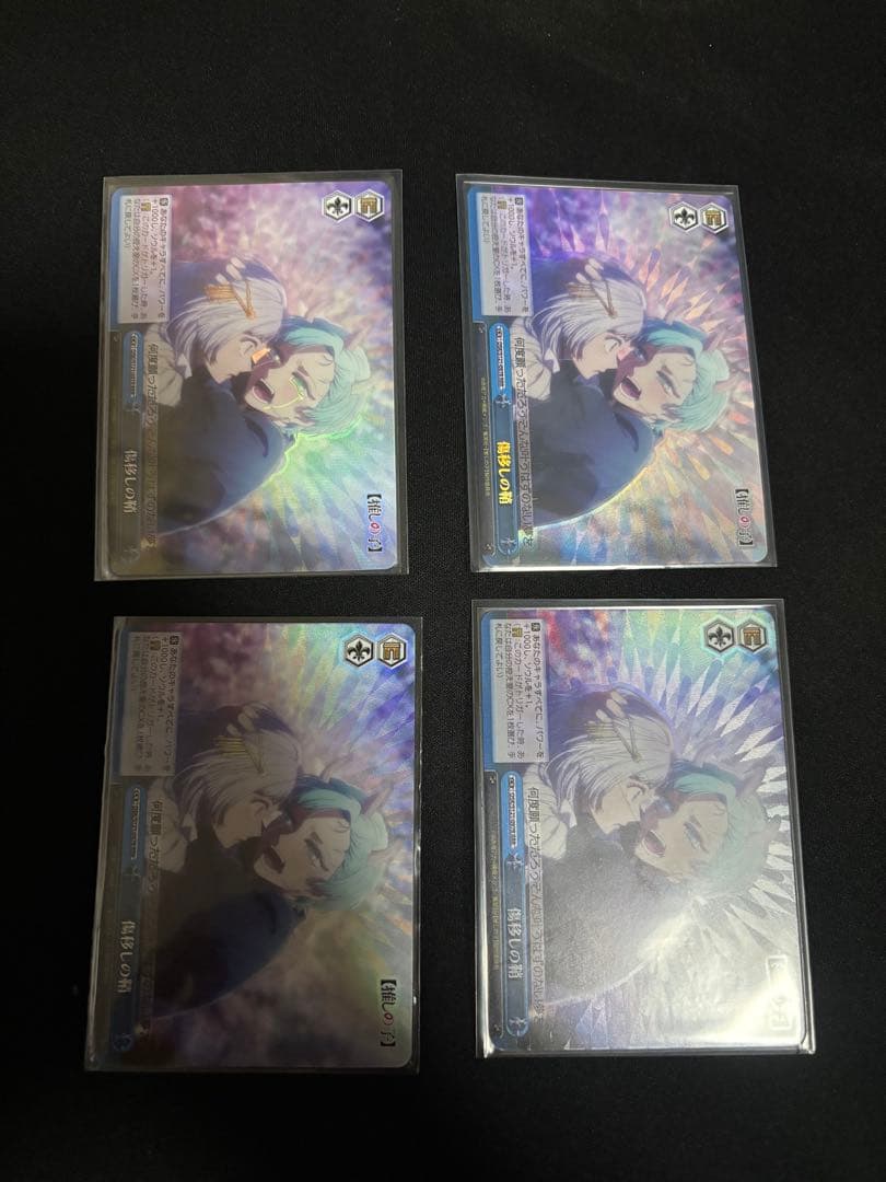 ヴァイス 推しの子 傷移しの鞘　RRR 4枚セット