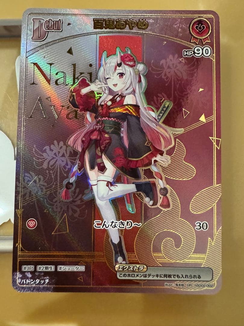 あ*ん様 ホロライブ ホロカ アヤカシヴァーミリオン HR 百鬼あやめ