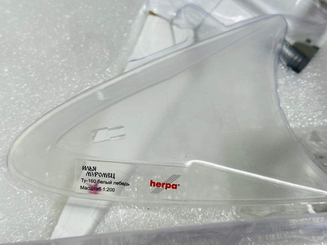 HERPA 1/200 Tu-160 Blackjack ソビエト空軍