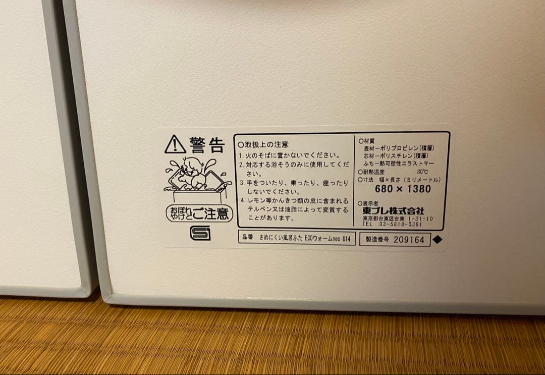 冷めにくい風呂蓋東プレECOウォームneo (3枚割) 68×138cm軽量