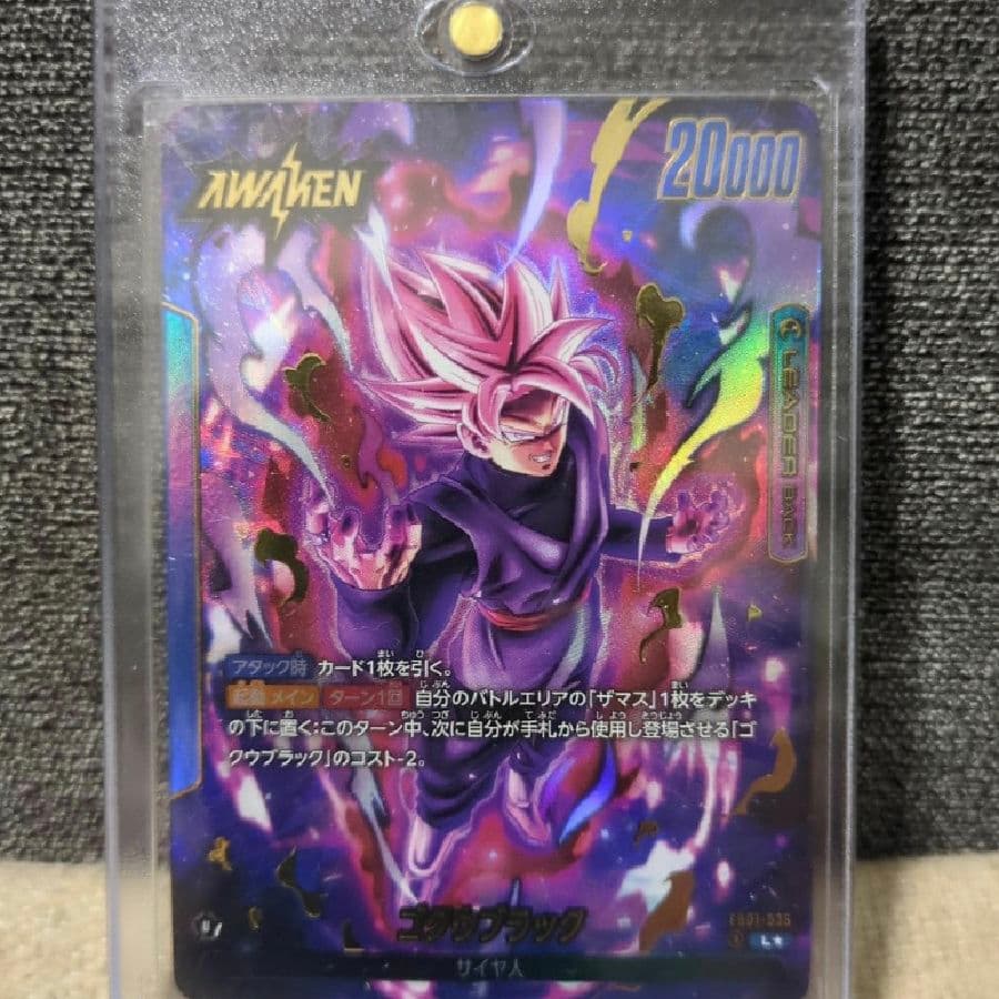 美品　ドラゴンボールフュージョンワールド　ゴクウブラック　リーダーパラレル