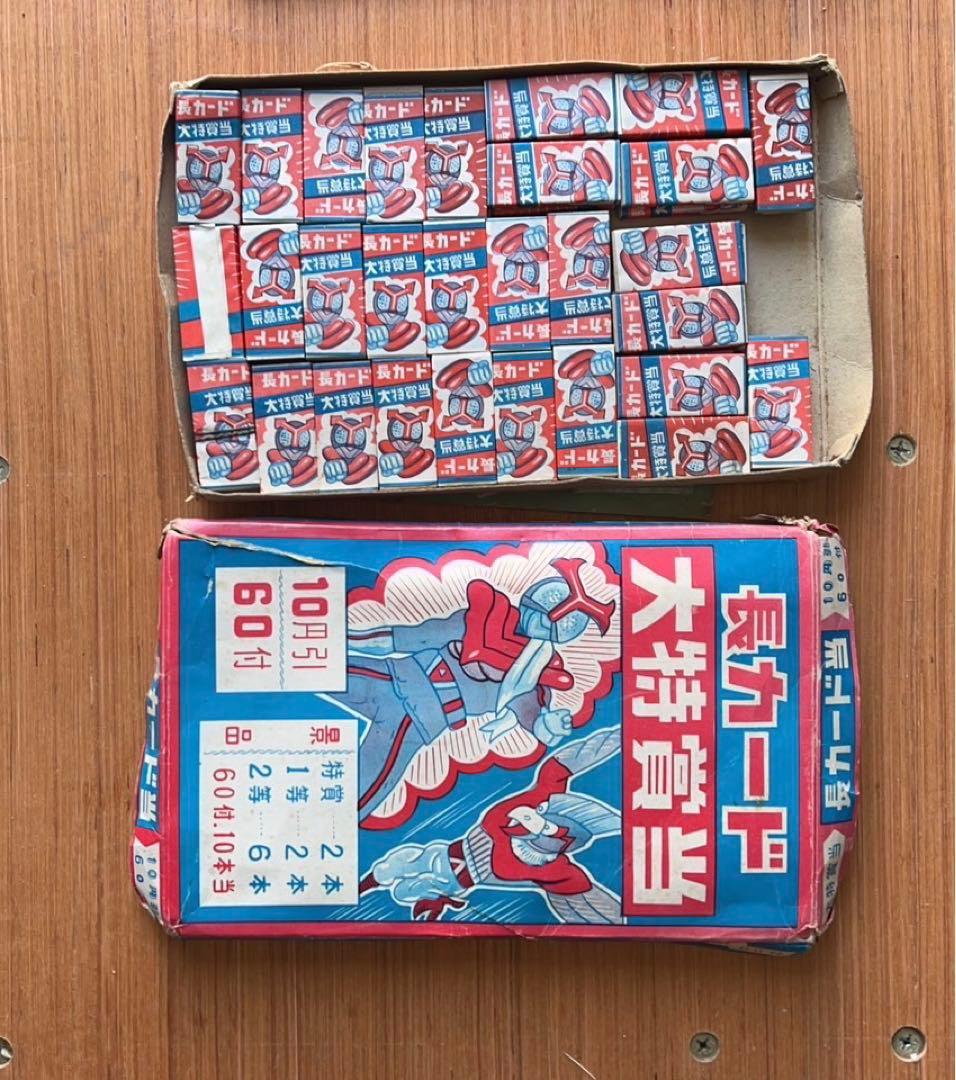 長カード　大特賞当