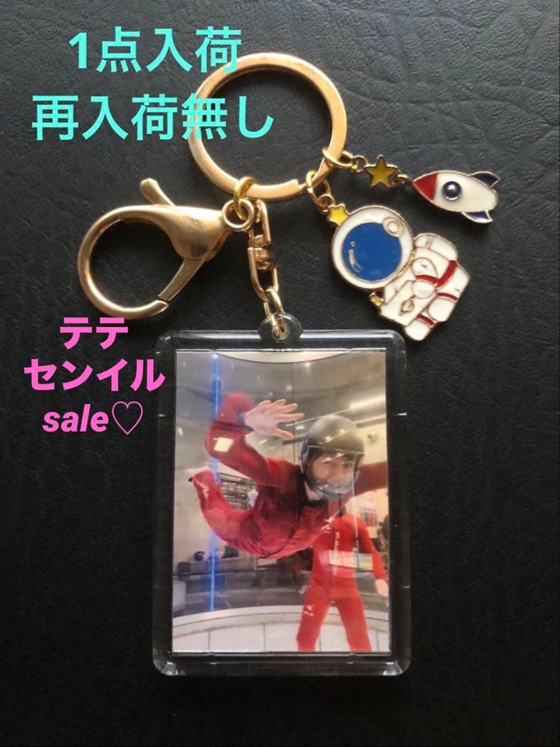 テテ in America エピソードキーホルダー 雲をとりに行こう編