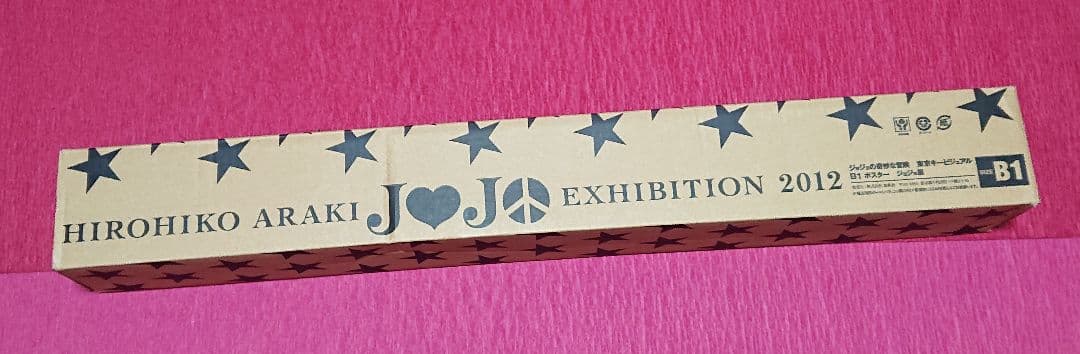 ジョジョの奇妙な冒険 ジョジョ展 ポスター 空条承太郎 イギー 富士山 B1