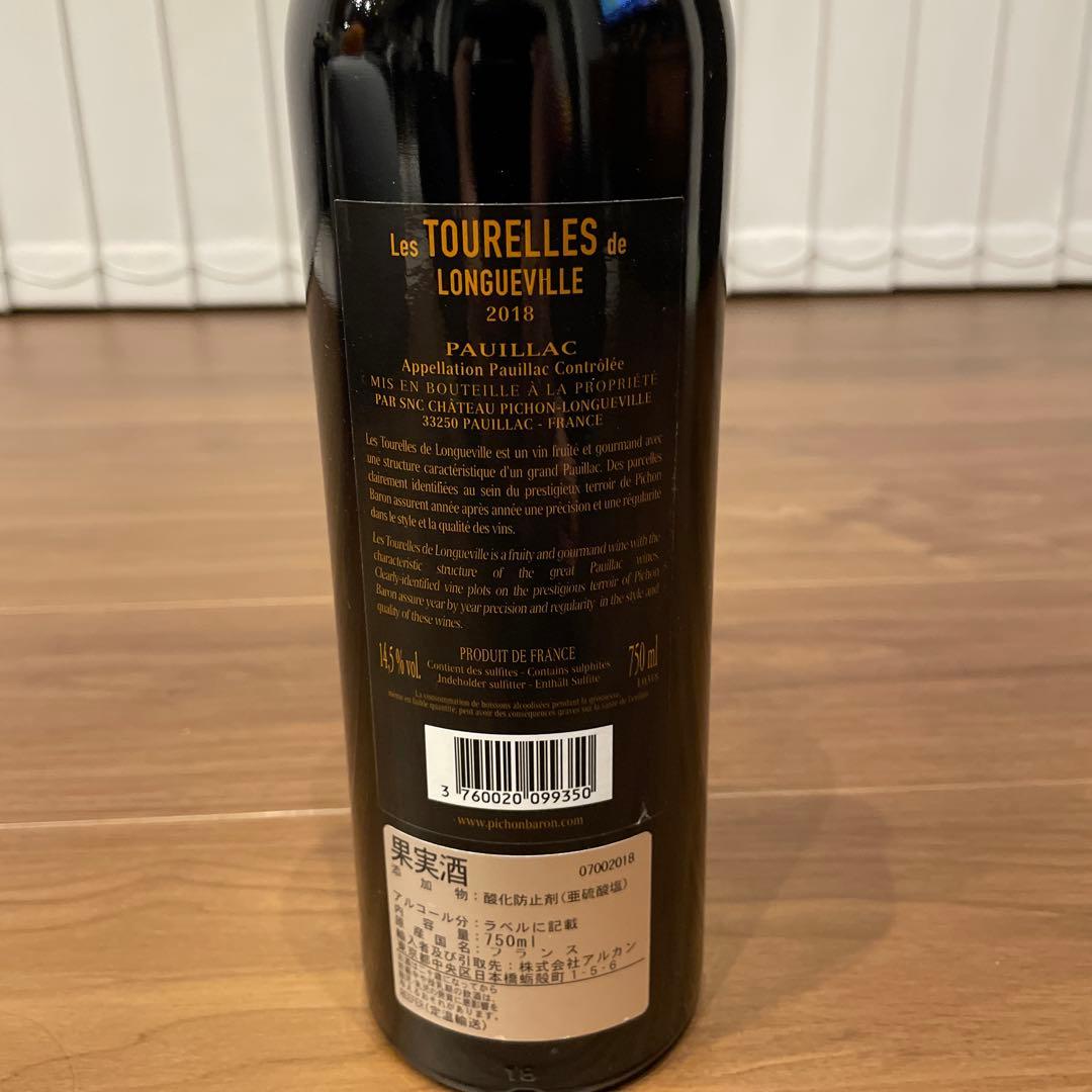 未開封　Les Tourelles de Longueville 2018