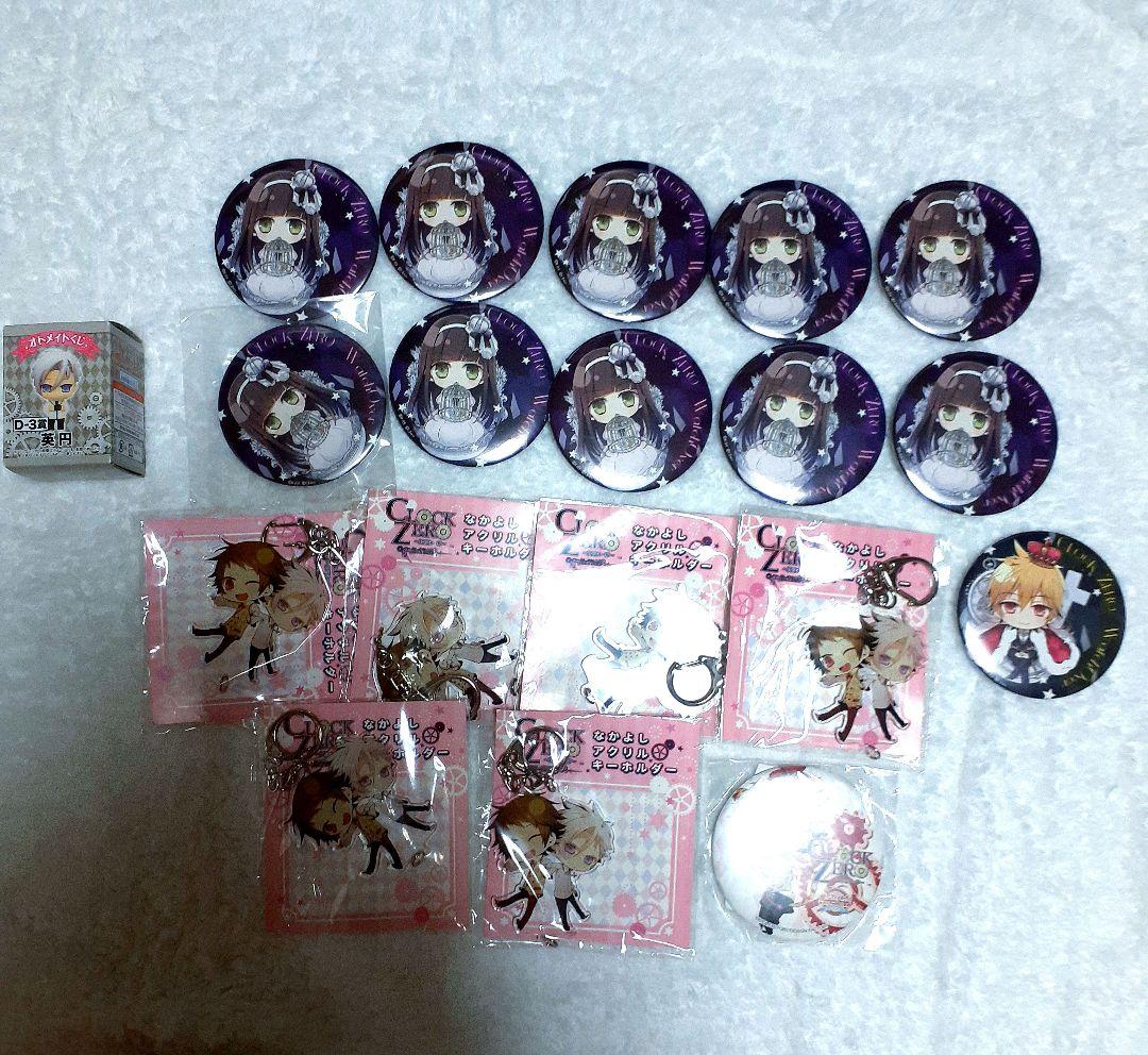 CLOCK ZERO グッズ大量 まとめ売り