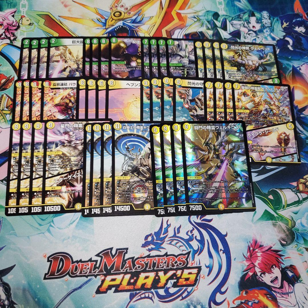 王道デッキ&ドラゴン娘デッキセット