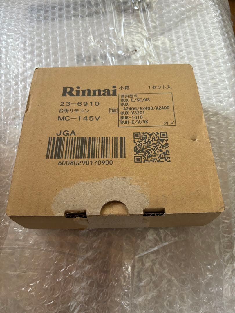 2024年製 美品　リンナイ エコジョーズ 給湯器 給湯専用 LPガス 20号