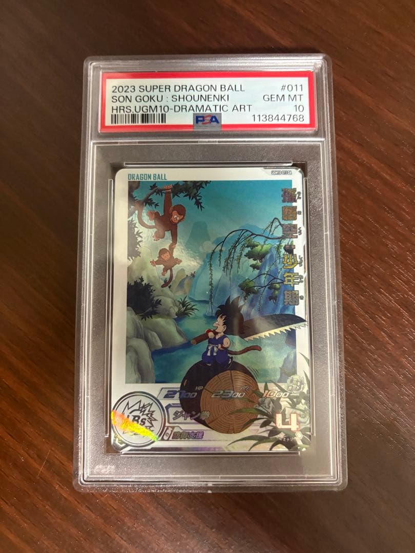 スーパードラゴンボールヒーローズ　孫悟空少年期　UGM10-011dapsa10