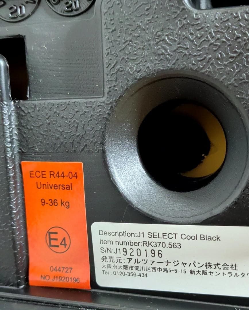 値下げ　美品 レカロ　スタート　J1　セレクト　１歳～１２歳