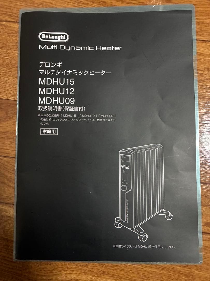 DeLonghi (デロンギ) マルチダイナミックヒーター　　MDHU15-PB