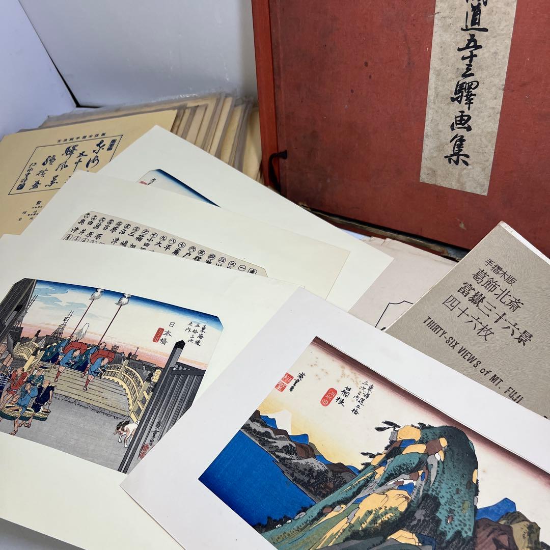 東海道五十三驛画集版画　東Y7-0827③トヒサエ