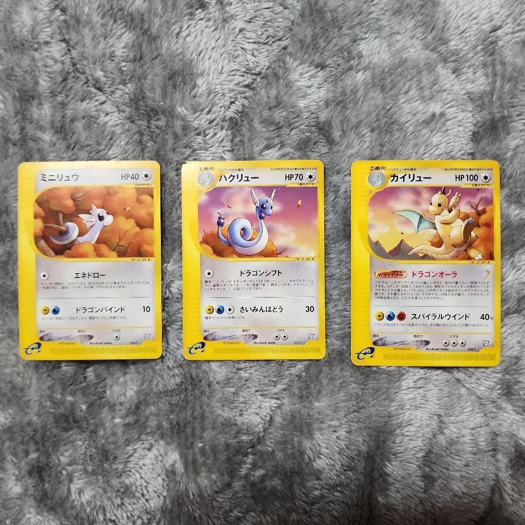 カイリュー・ハクリュー・ミニリュー T - トレーナーズ　&マックヒトカゲ