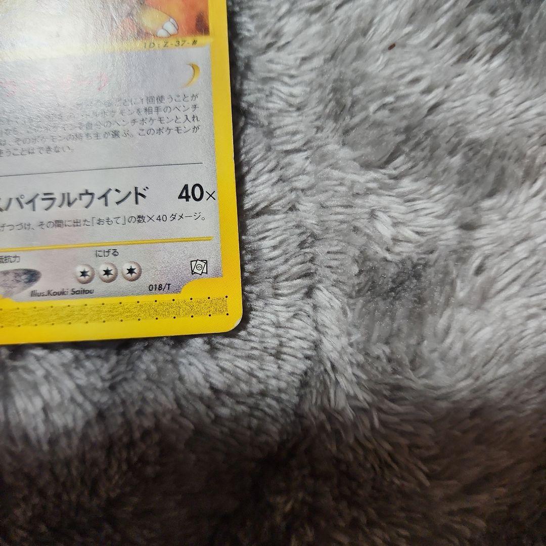 カイリュー・ハクリュー・ミニリュー T - トレーナーズ　&マックヒトカゲ