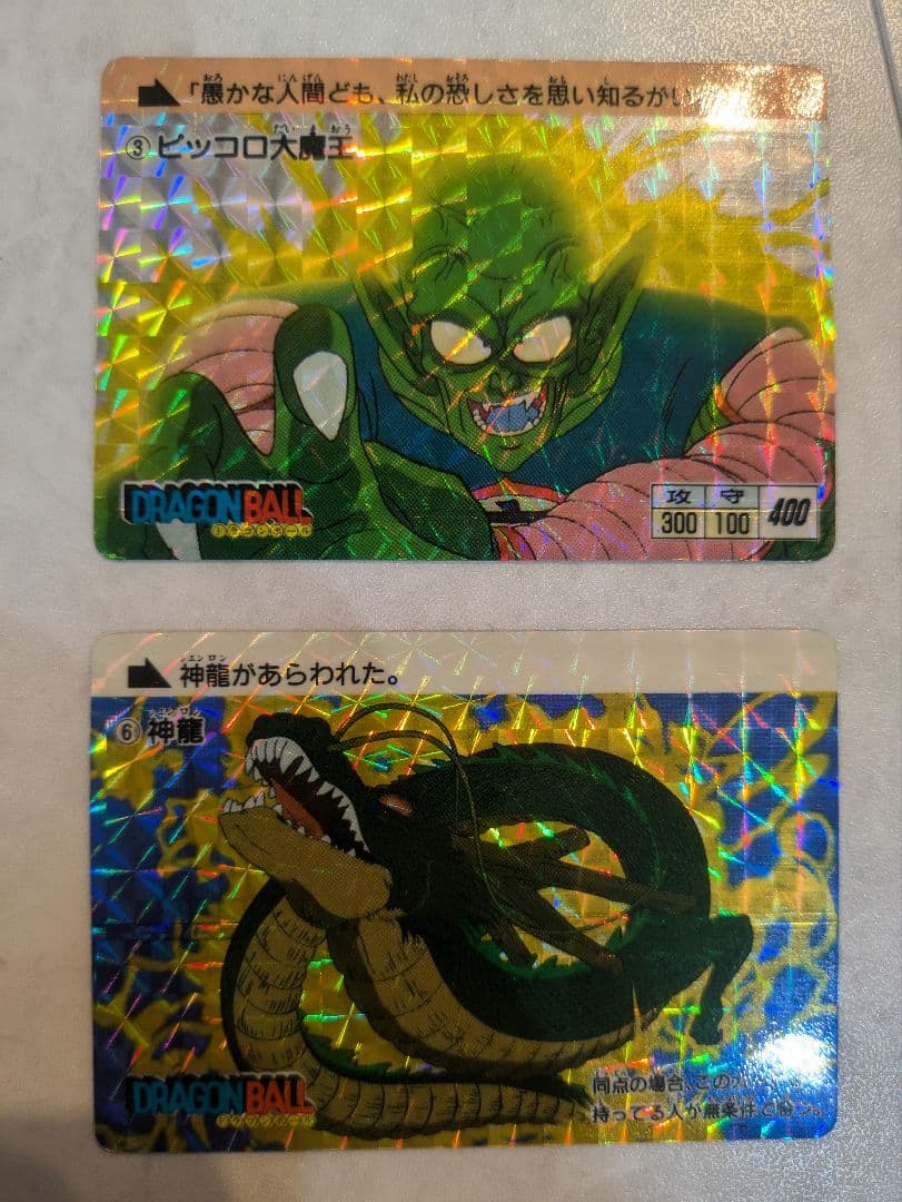 悟空伝　スペシャルファイルブック＆カードダス＆ソフト