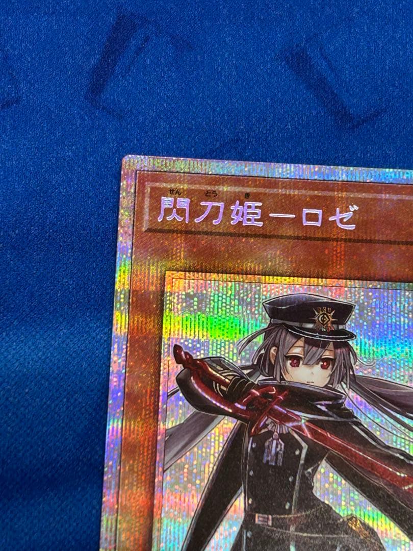 遊戯王　閃刀姫　ロゼ　プリズマ　スペシャルパック　STAMP EDITION