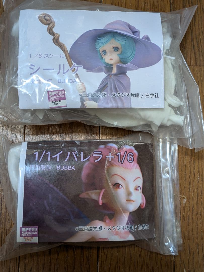 ベルセルク シールケ イバレラ フィギュア パピンチョパペッピポ BUBBA