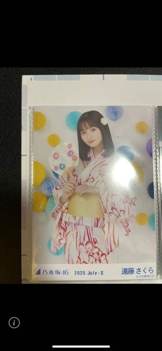 遠藤さくら　生写真54枚