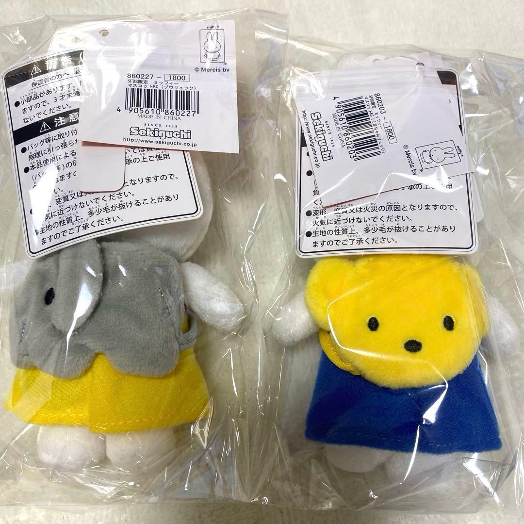 ミッフィー　マスコット　まとめ売り　18体　 オマケ1体付き
