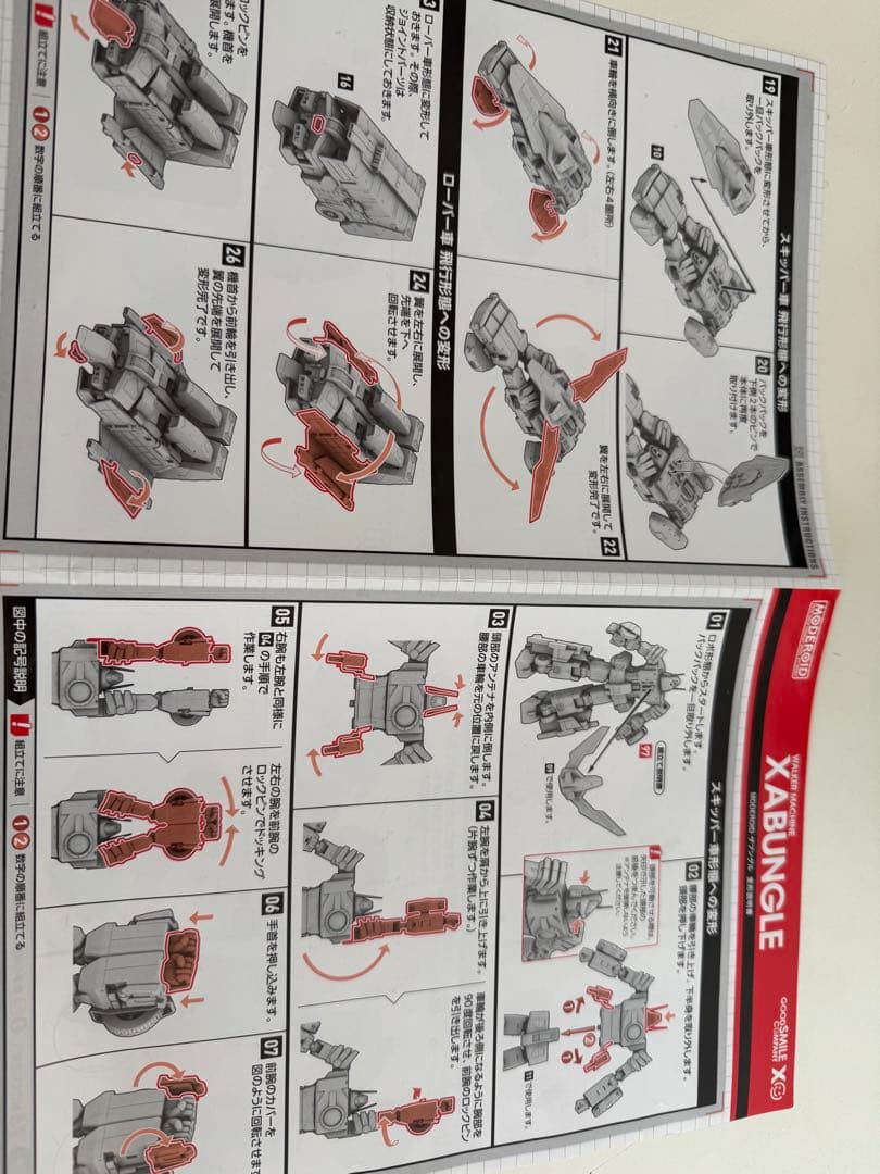 モデロイド1/100ザブングル&Ｒ３1/100ウォーカーギャリア