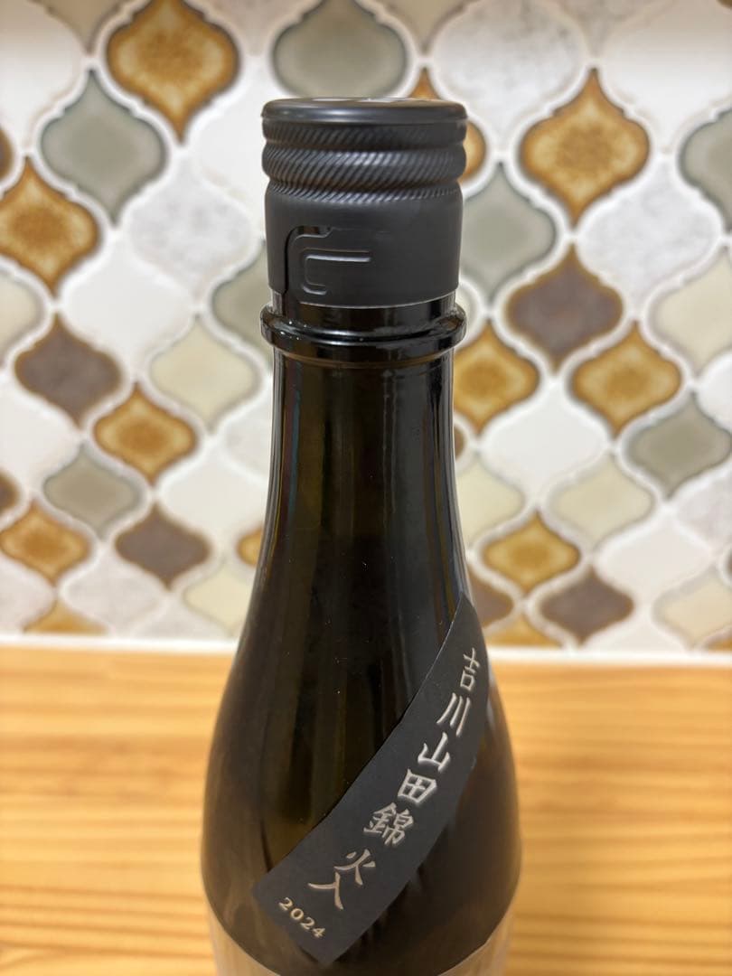 【2025年製】而今　吉川山田錦　火入2024 720ml