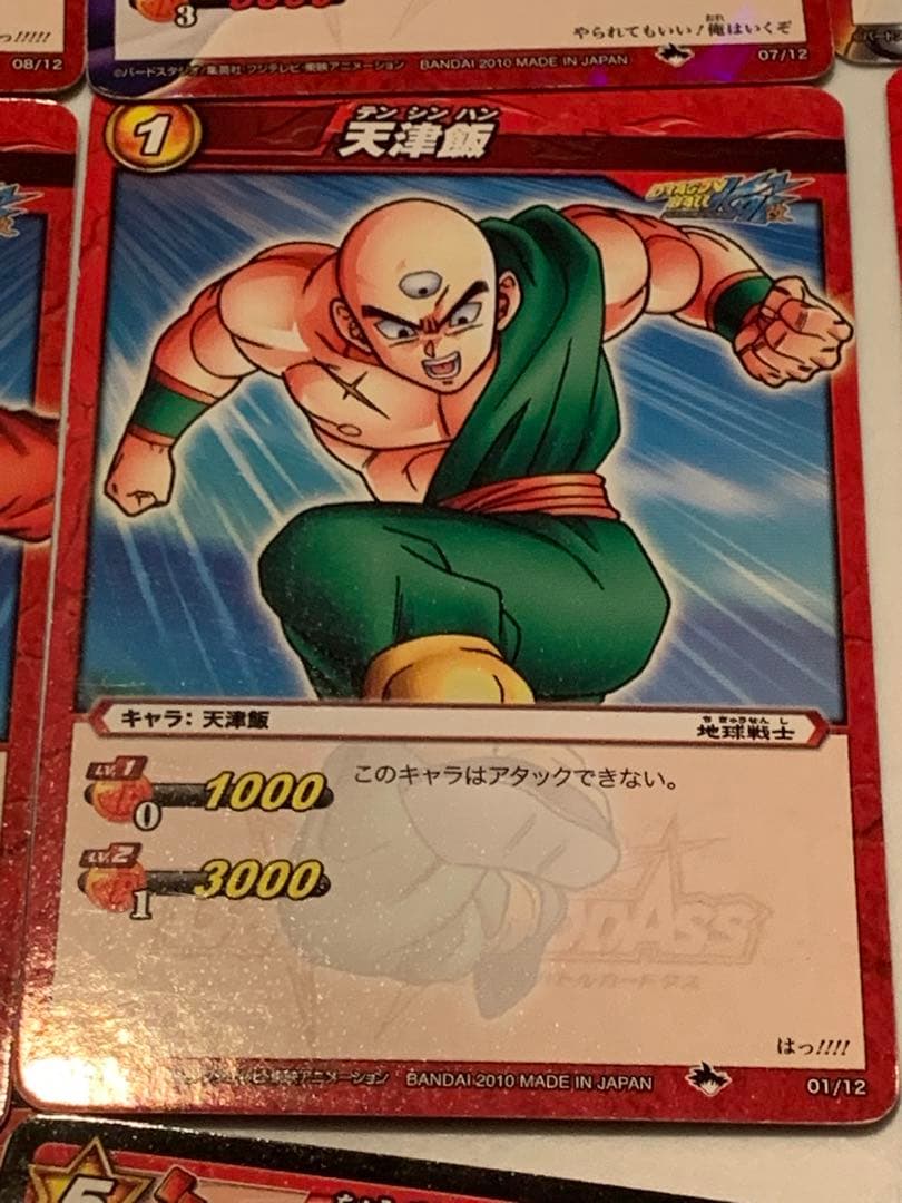 ミラバト　ドラゴンボール　Z戦士セット　レアカードミラクルバトルカードダス