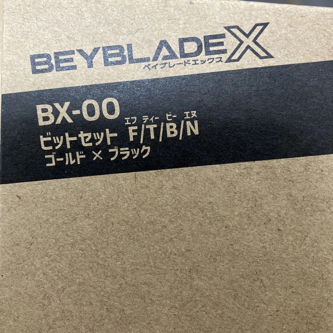 ベイブレードX セット
