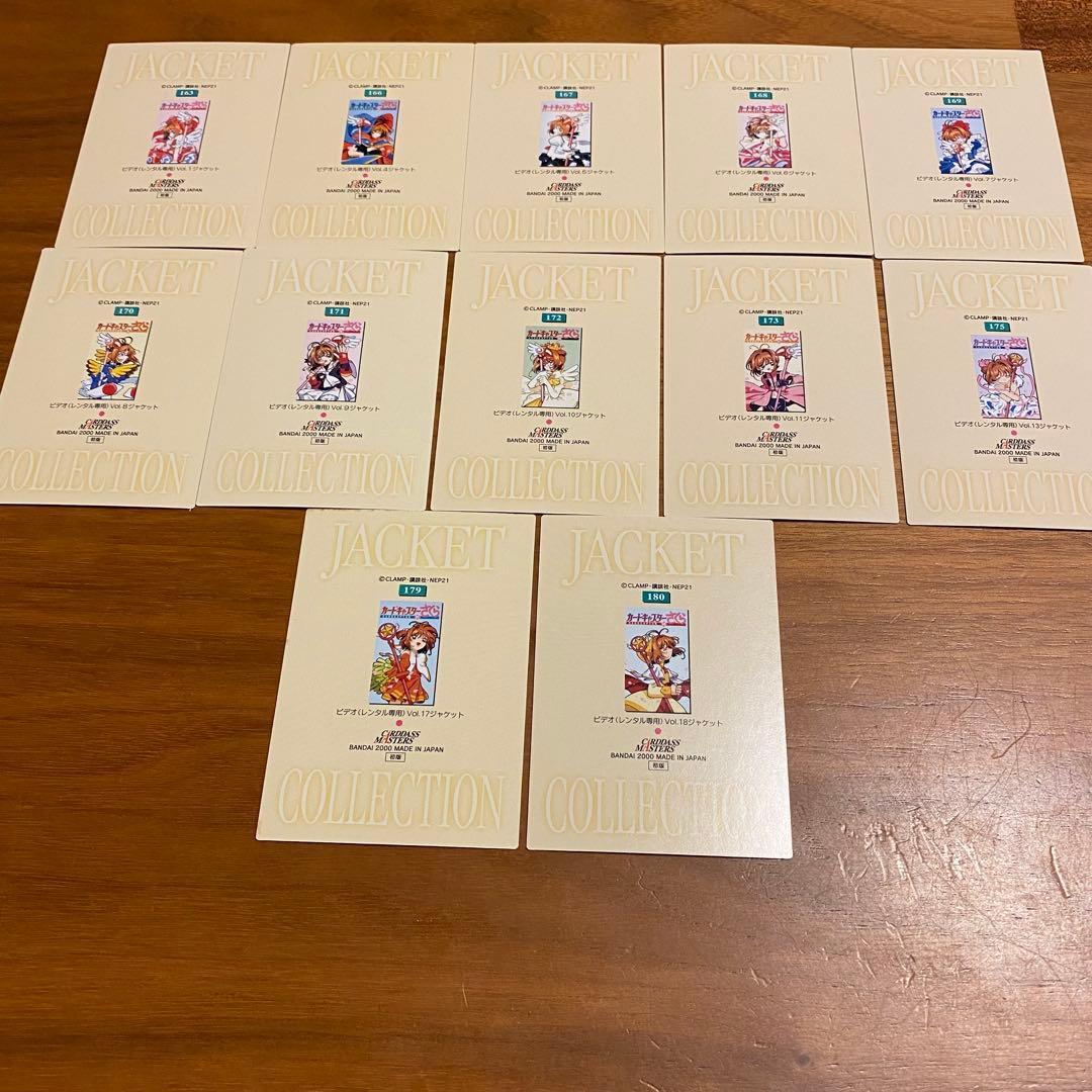 カードキャプターさくら カードダス　12枚セット