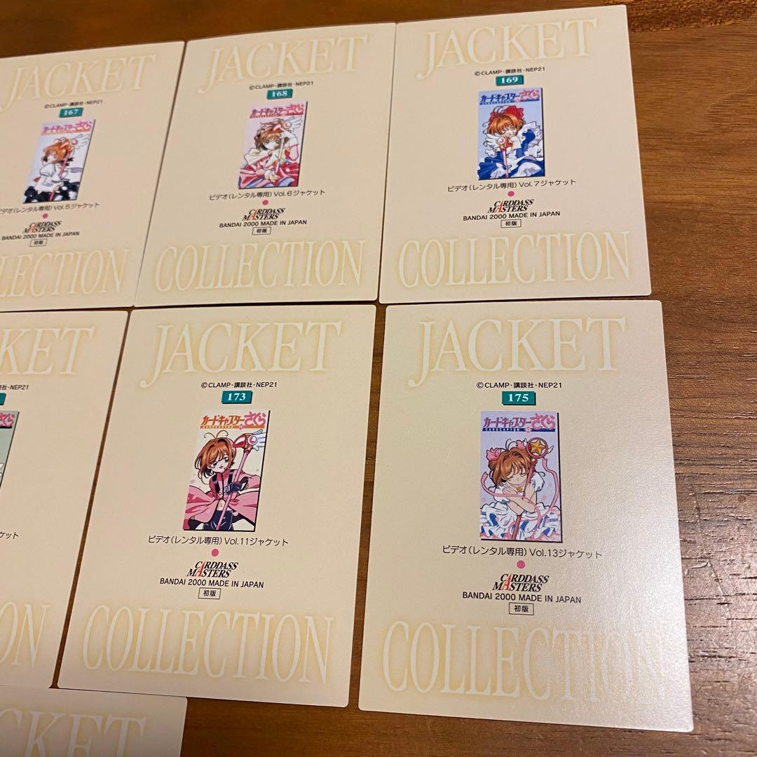 カードキャプターさくら カードダス　12枚セット