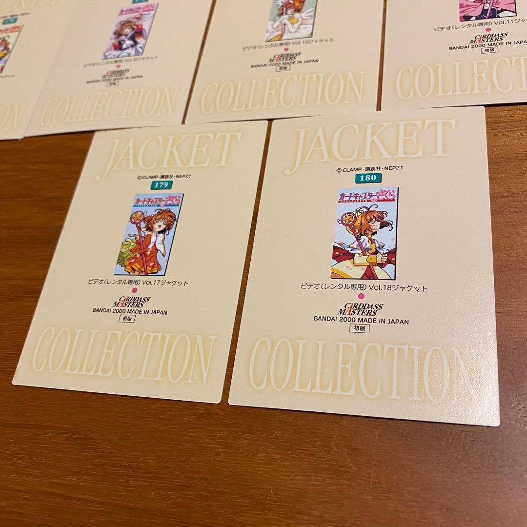 カードキャプターさくら カードダス　12枚セット