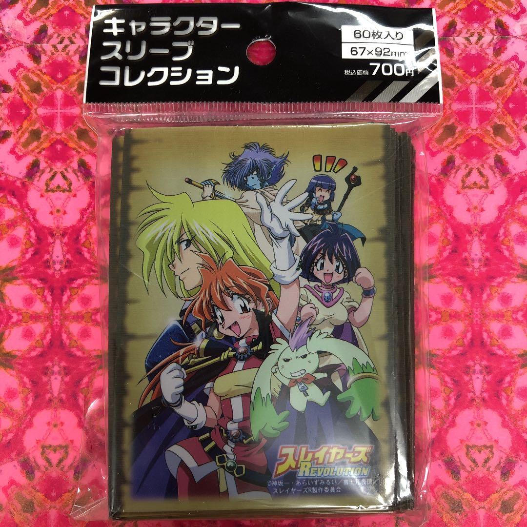 カードスリーブ　スレイヤーズREBOLUTION