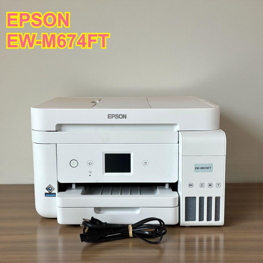 【エコタンク搭載】EPSON エプソン EW-M674FT プリンター 複合機
